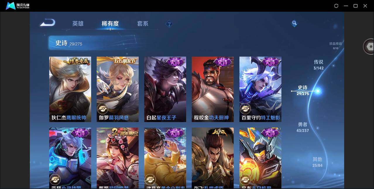 WZCMW4241767王者荣耀账号详情图10