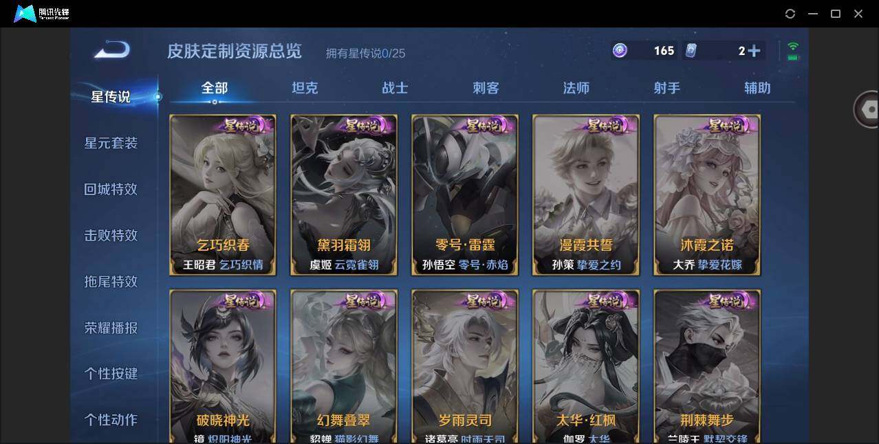 WZCMW4241767王者荣耀账号详情图13