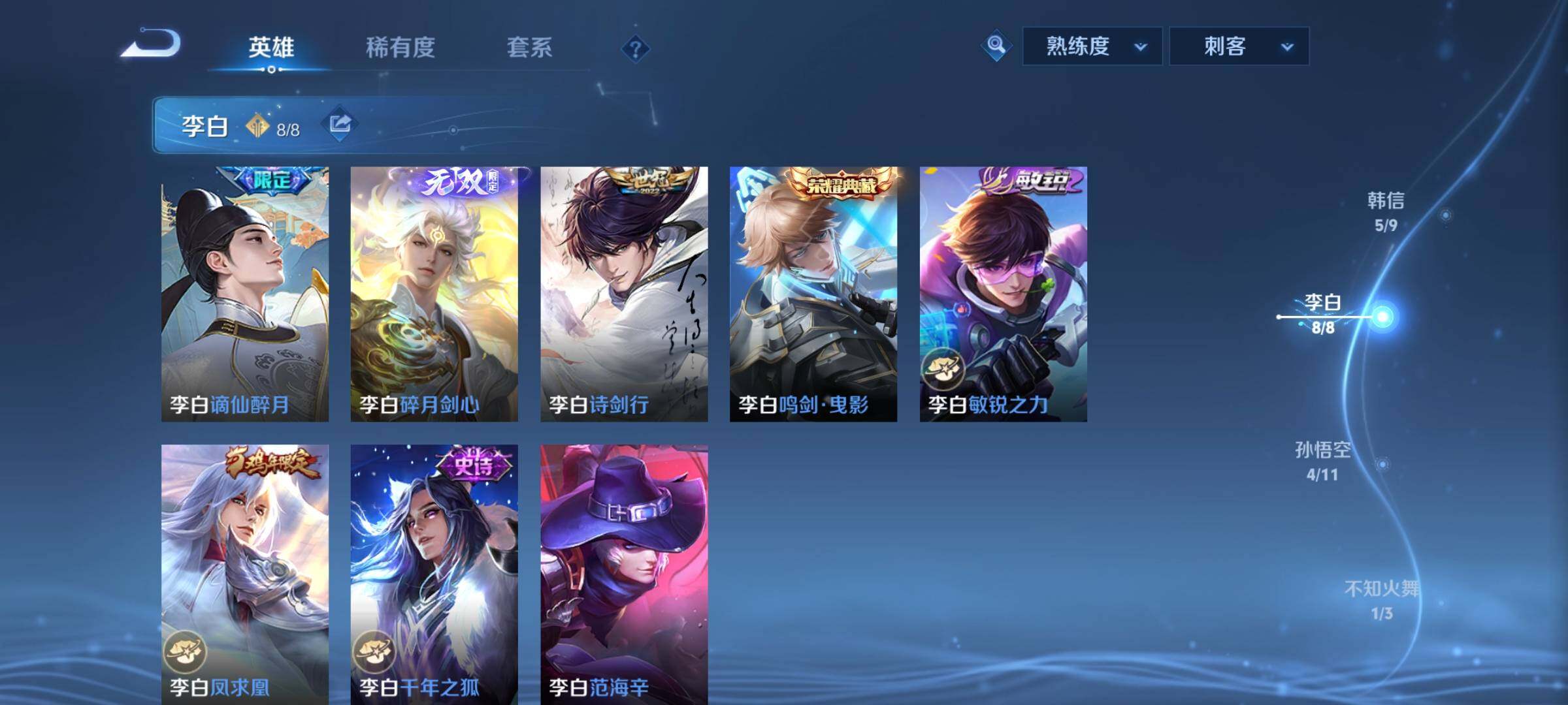 WZCMY4243534王者荣耀账号详情图9