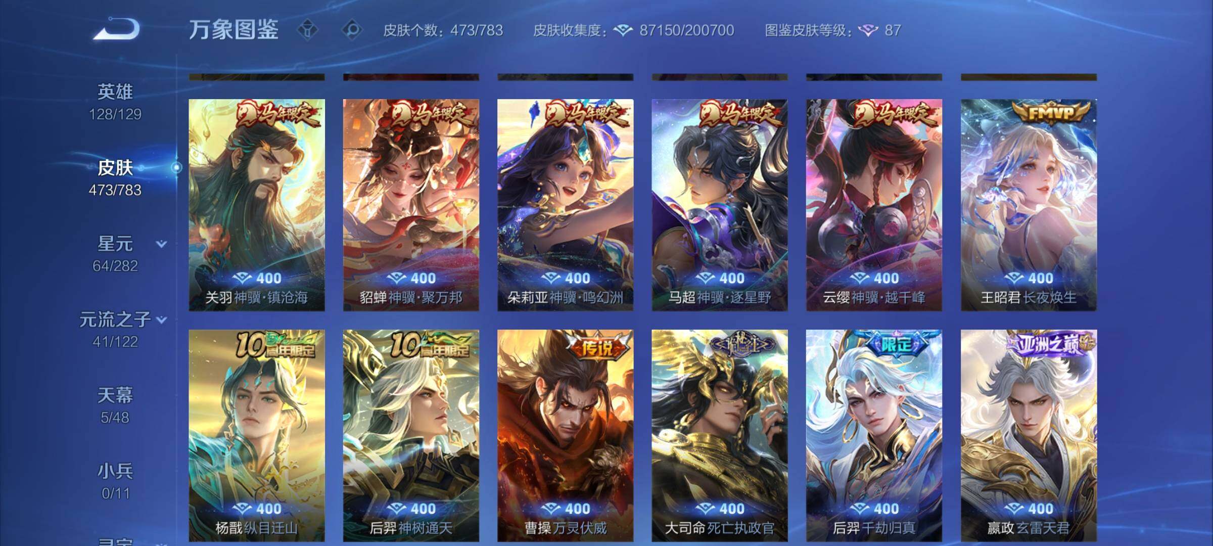 WZCMY4243534王者荣耀账号详情图11