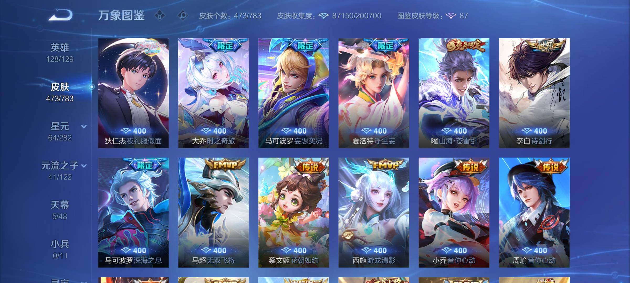 WZCMY4243534王者荣耀账号详情图13