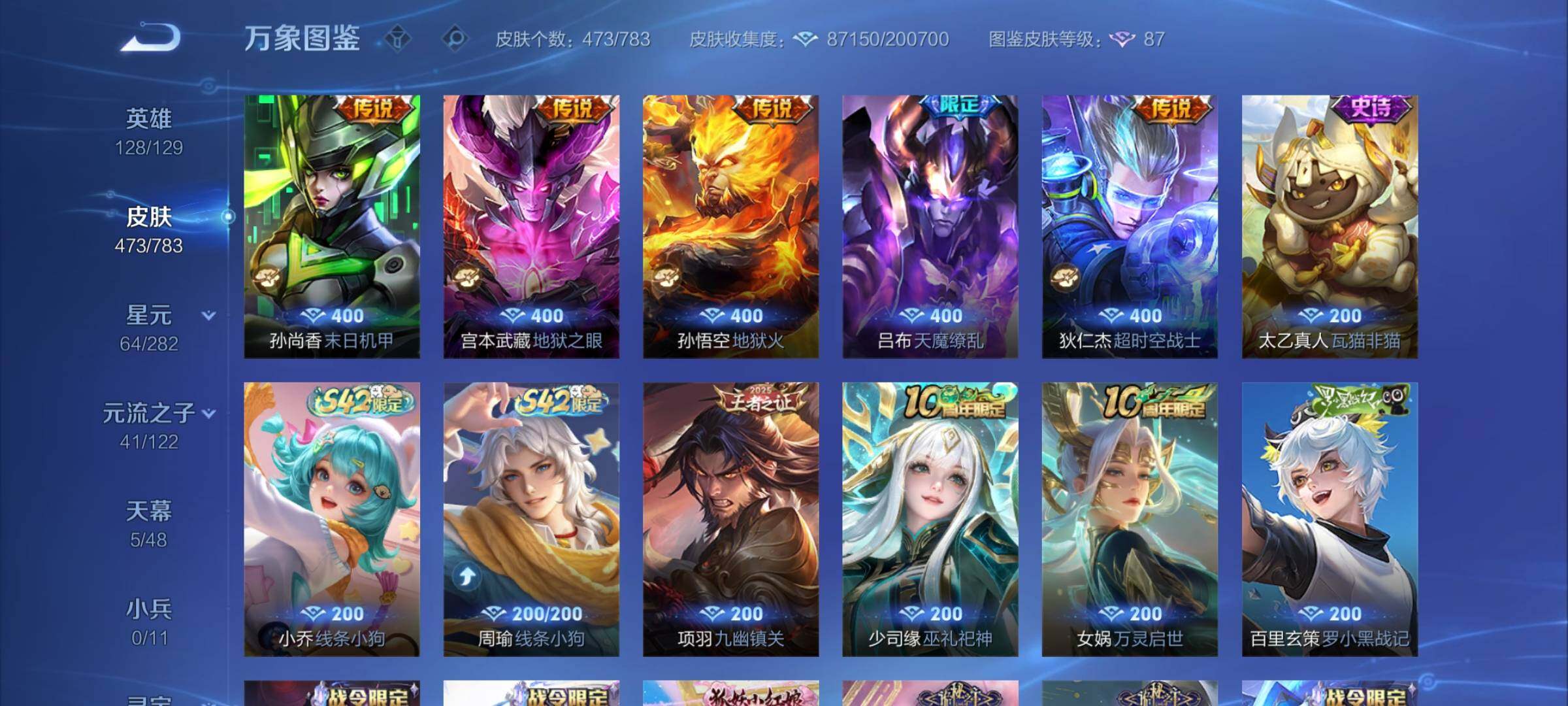 WZCMY4243534王者荣耀账号详情图15