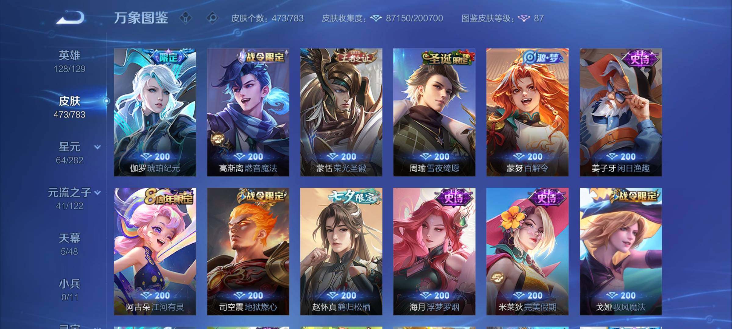 WZCMY4243534王者荣耀账号详情图18