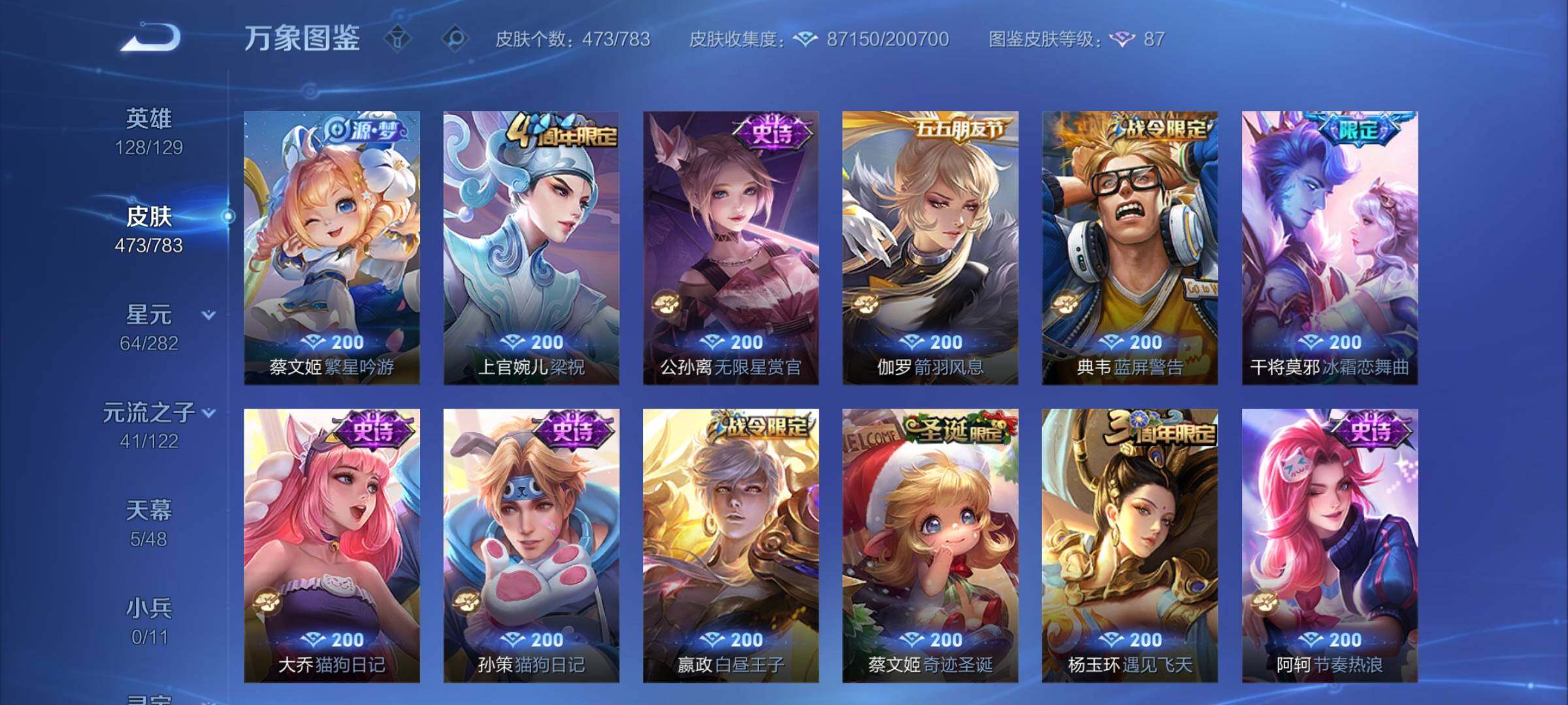 WZCMY4243534王者荣耀账号详情图23