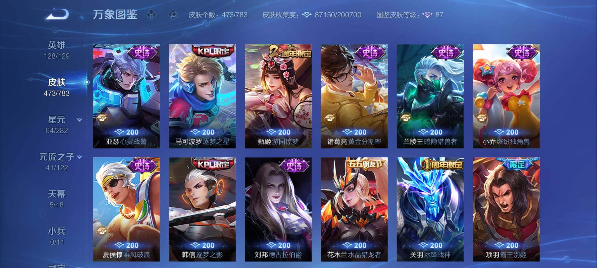 WZCMY4243534王者荣耀账号详情图25