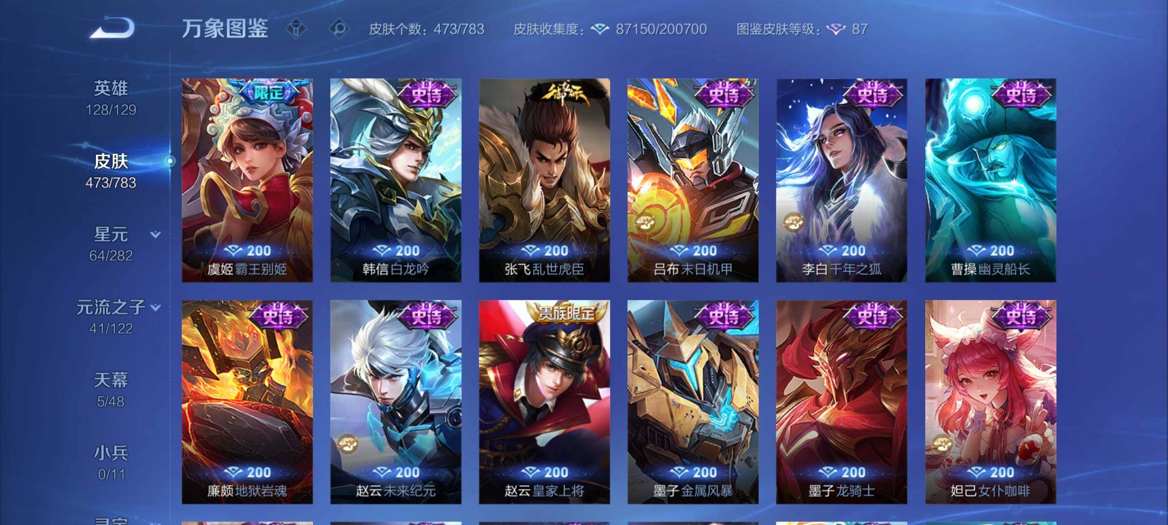 WZCMY4243534王者荣耀账号详情图26