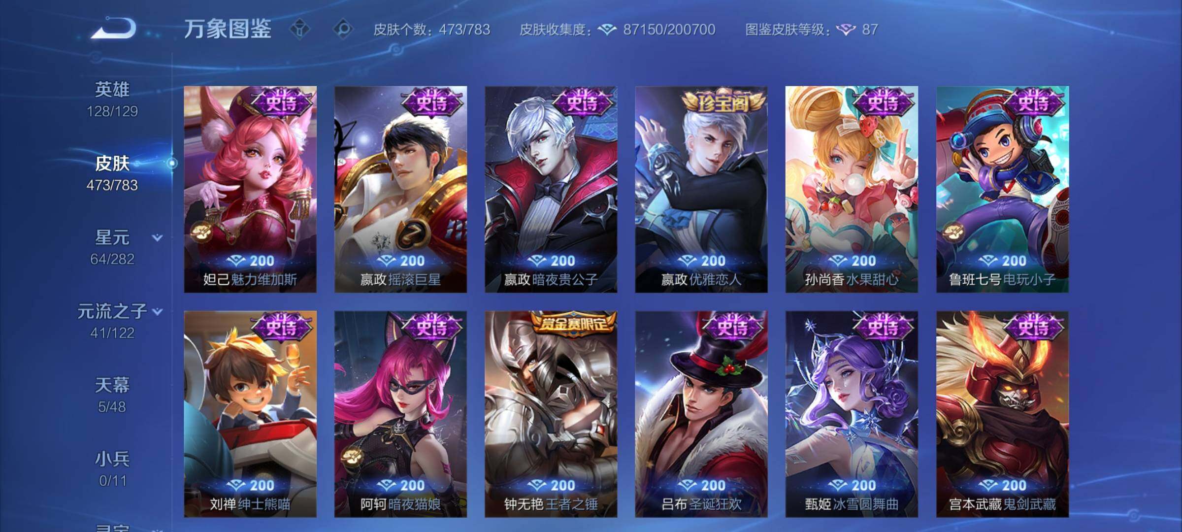 WZCMY4243534王者荣耀账号详情图27