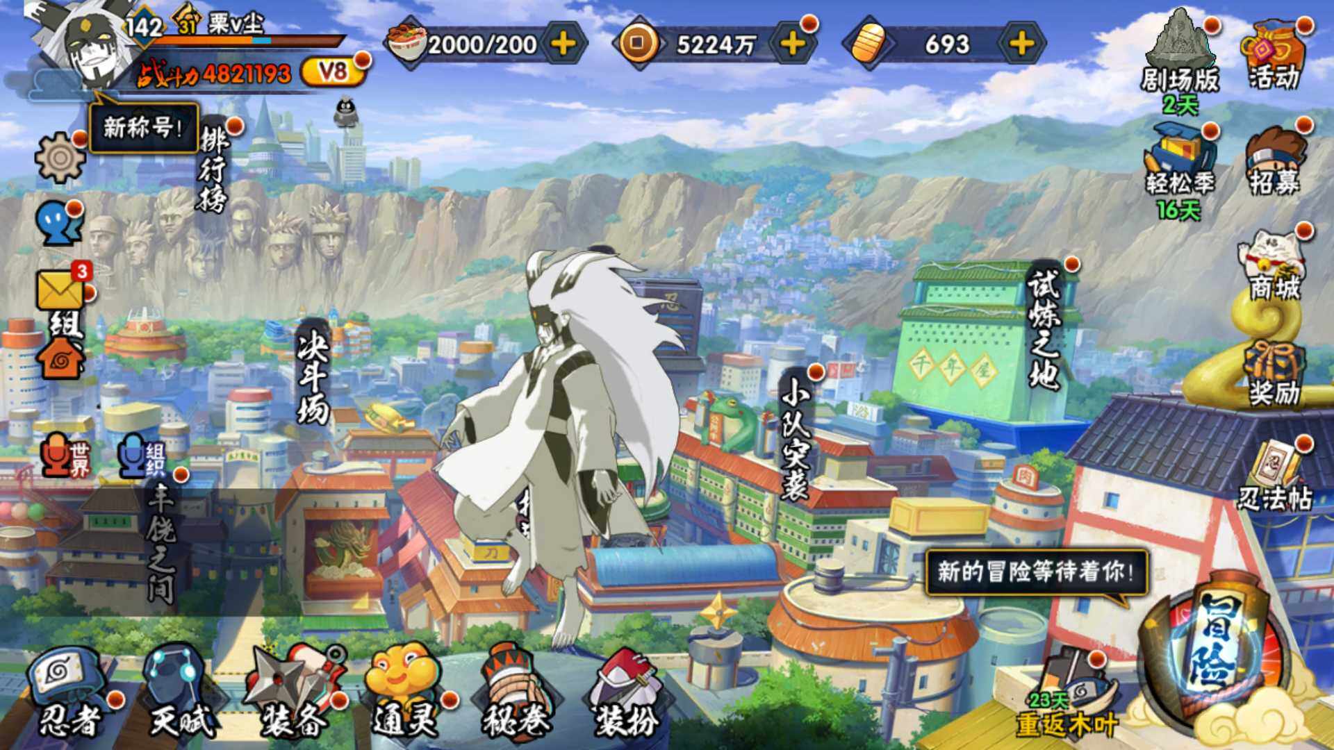 HYLFY421047火影忍者账号详情图2