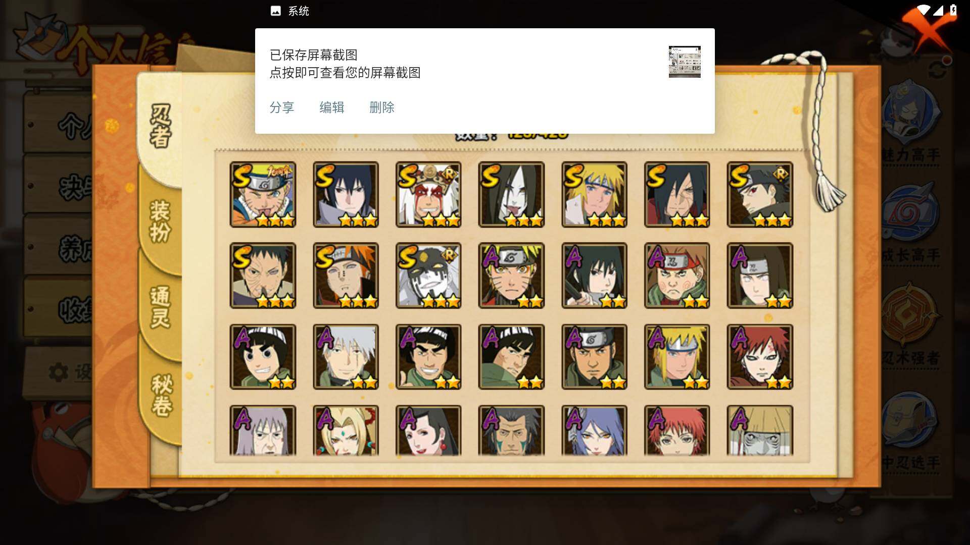 HYLFY421047火影忍者账号详情图4