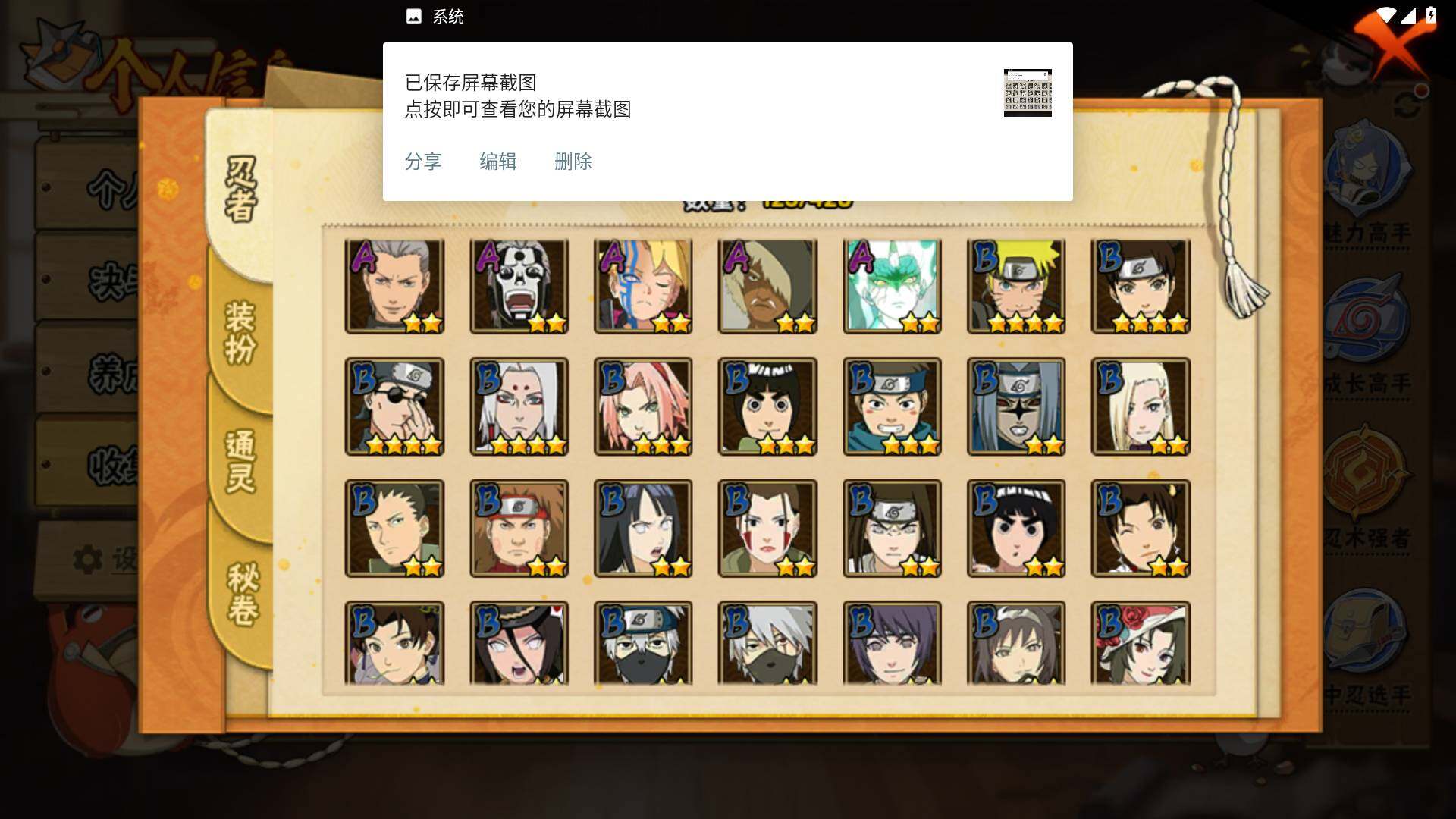 HYLFY421047火影忍者账号详情图5