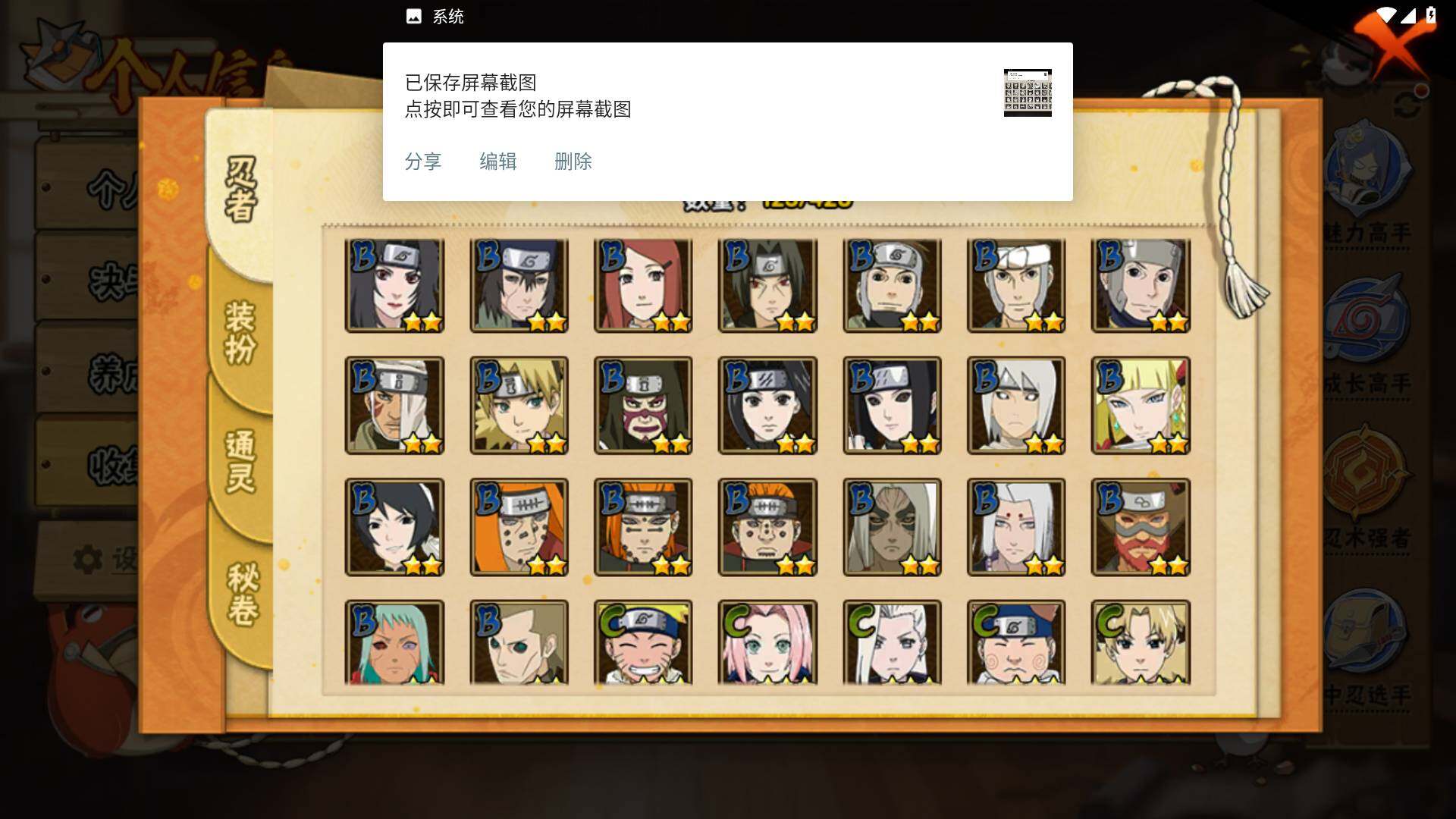 HYLFY421047火影忍者账号详情图6