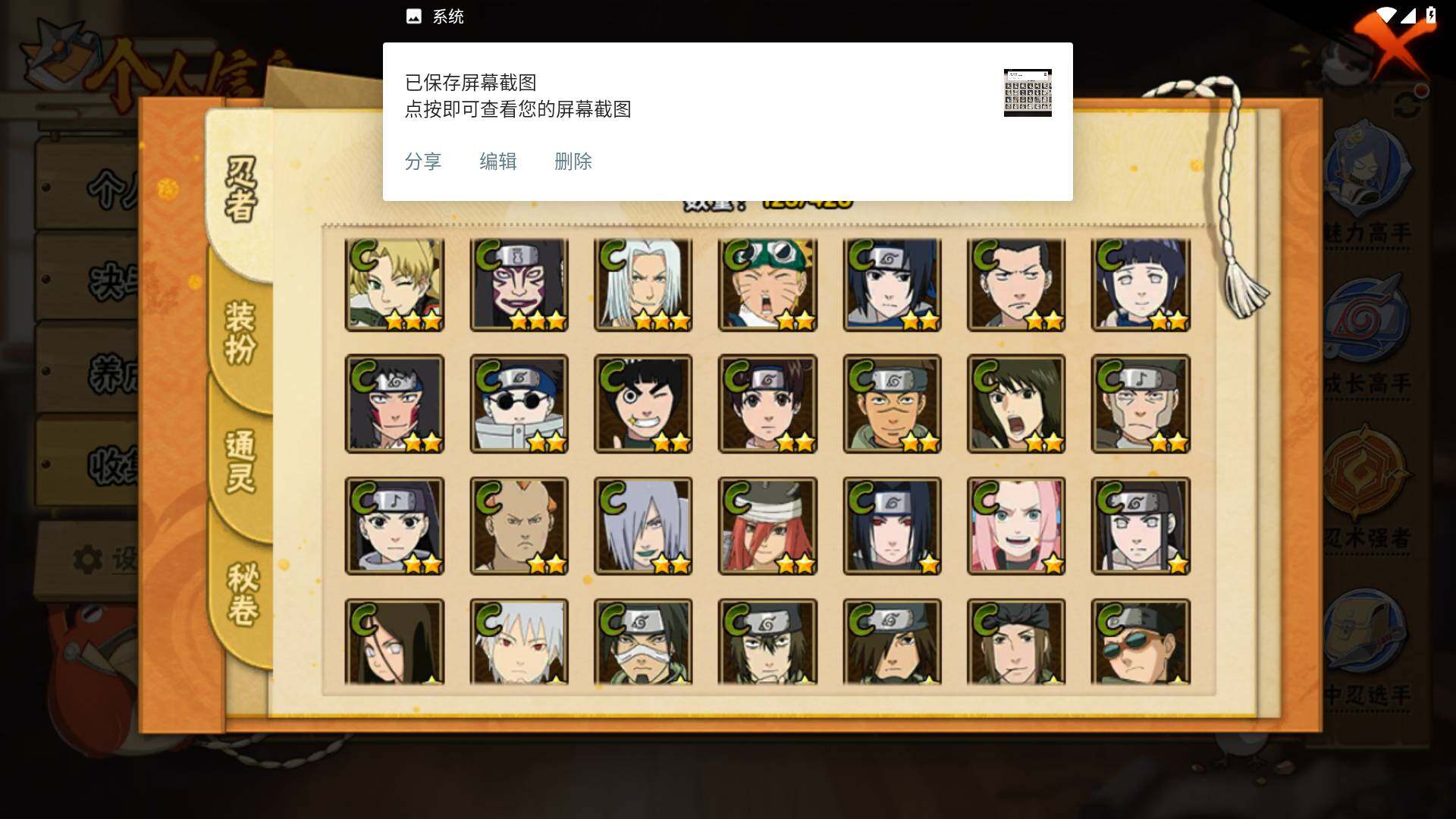 HYLFY421047火影忍者账号详情图7