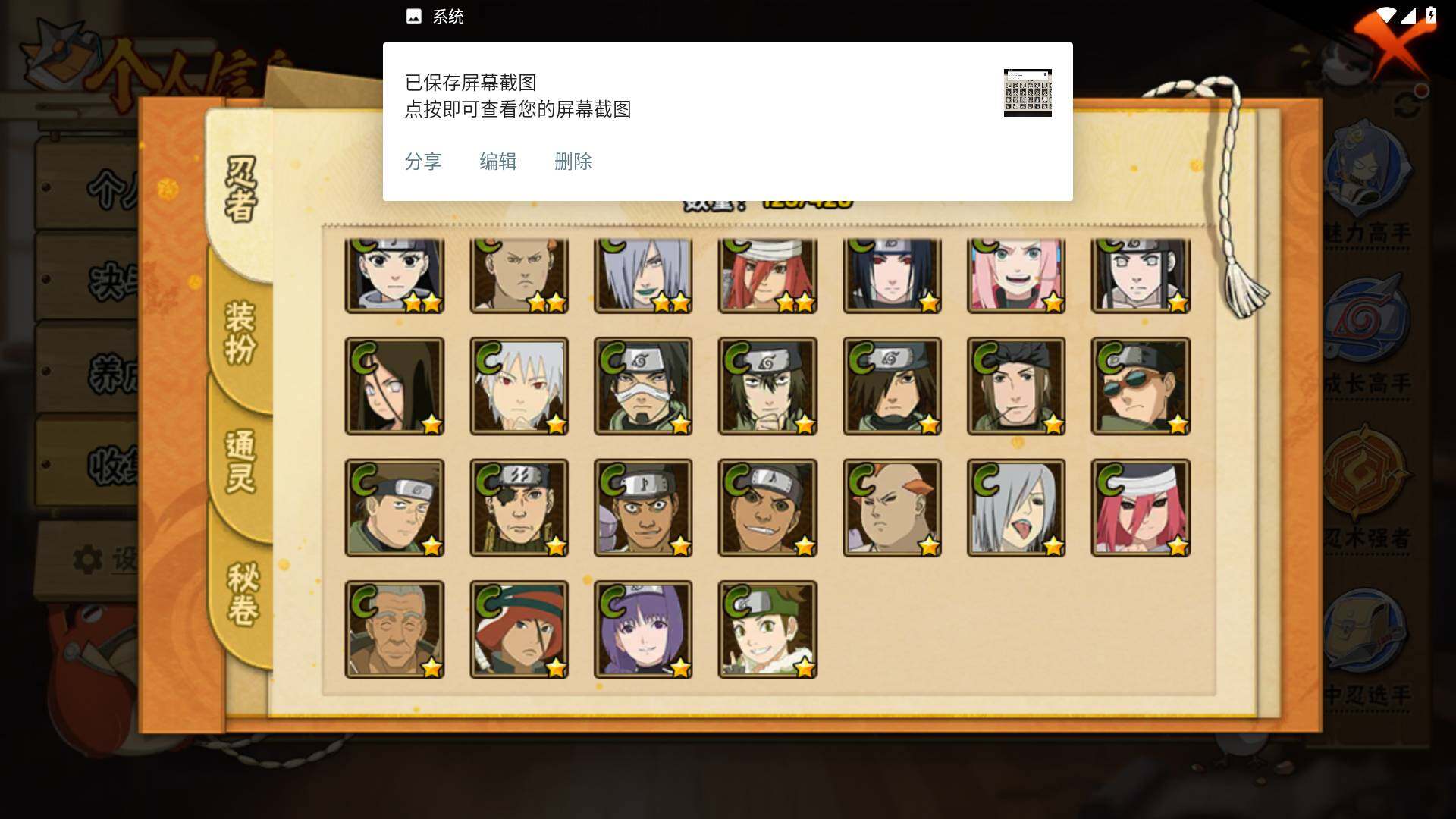 HYLFY421047火影忍者账号详情图8