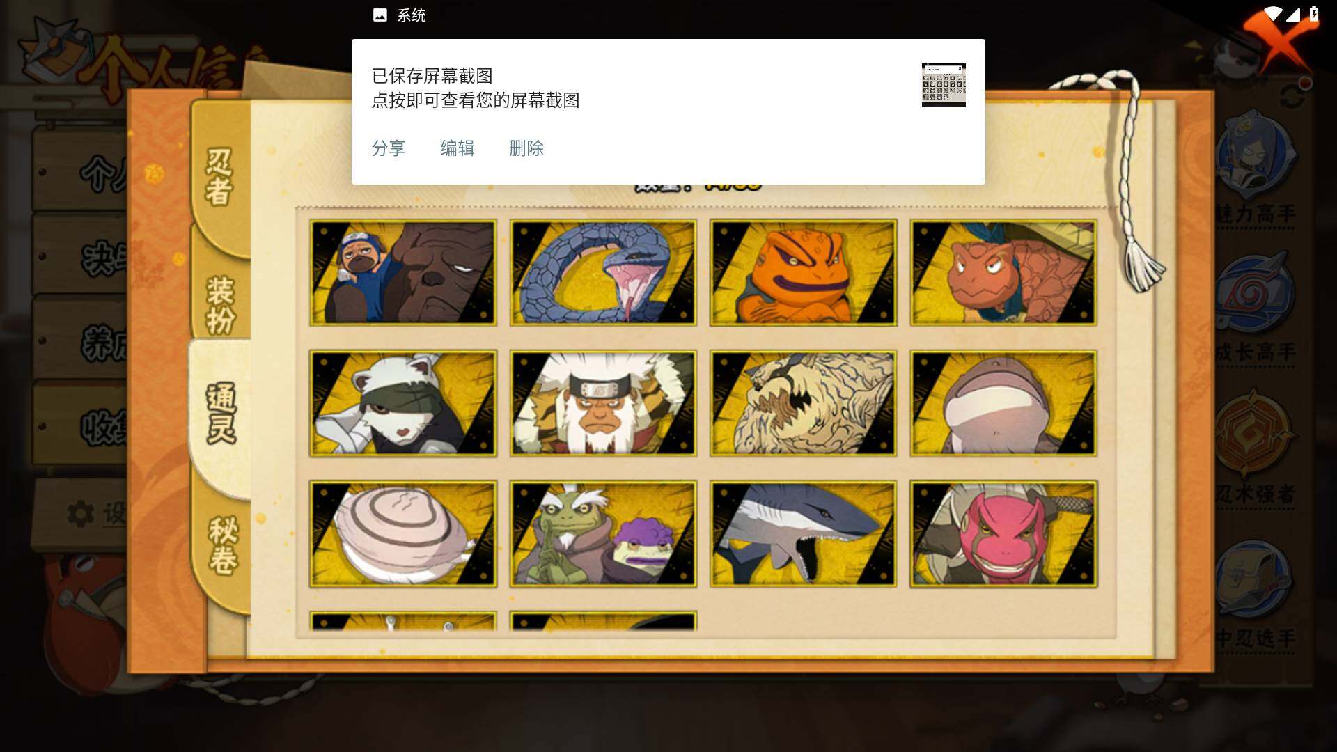 HYLFY421047火影忍者账号详情图9