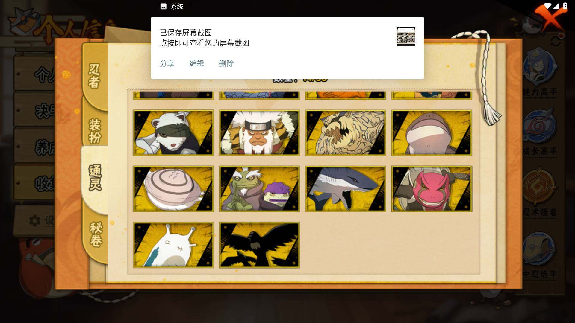 HYLFY421047火影忍者账号详情图10