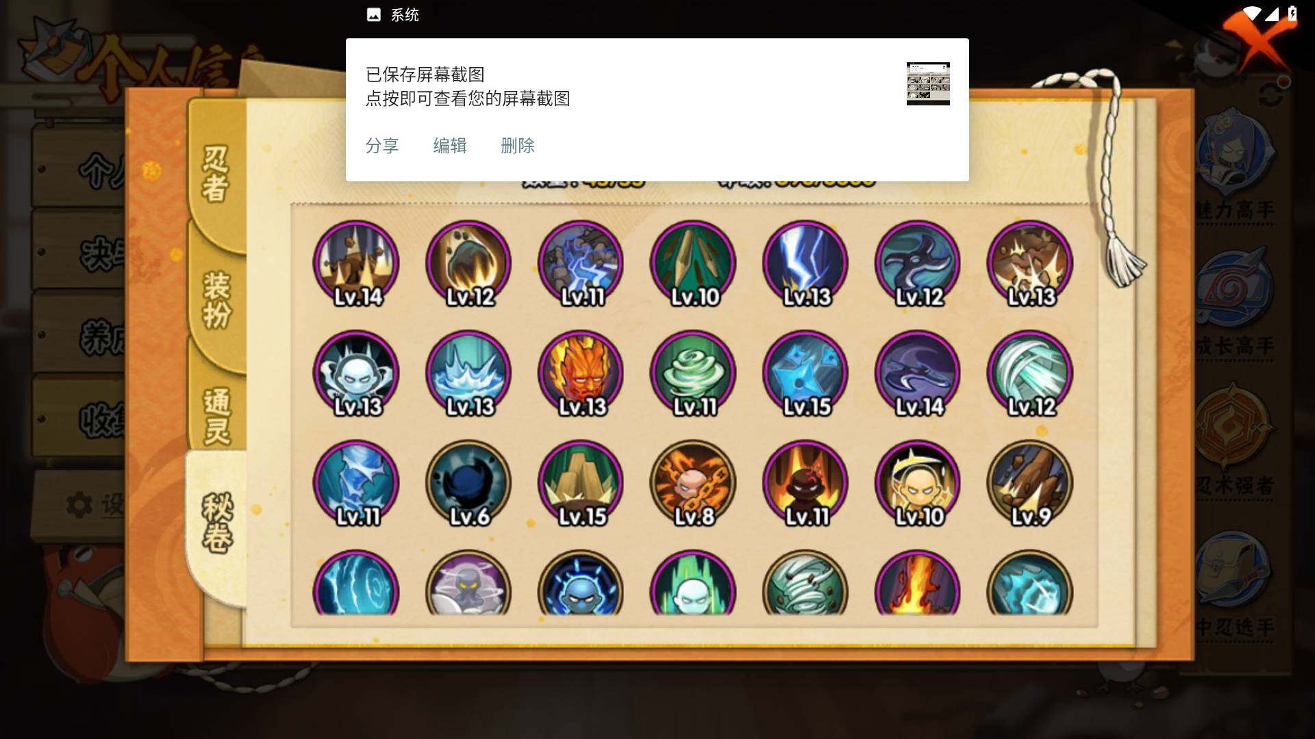 HYLFY421047火影忍者账号详情图11