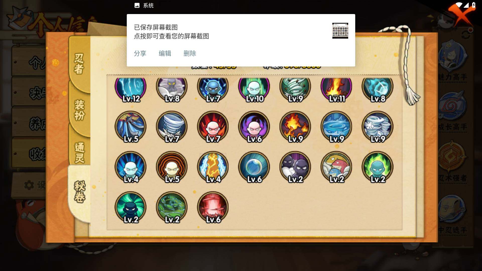 HYLFY421047火影忍者账号详情图12