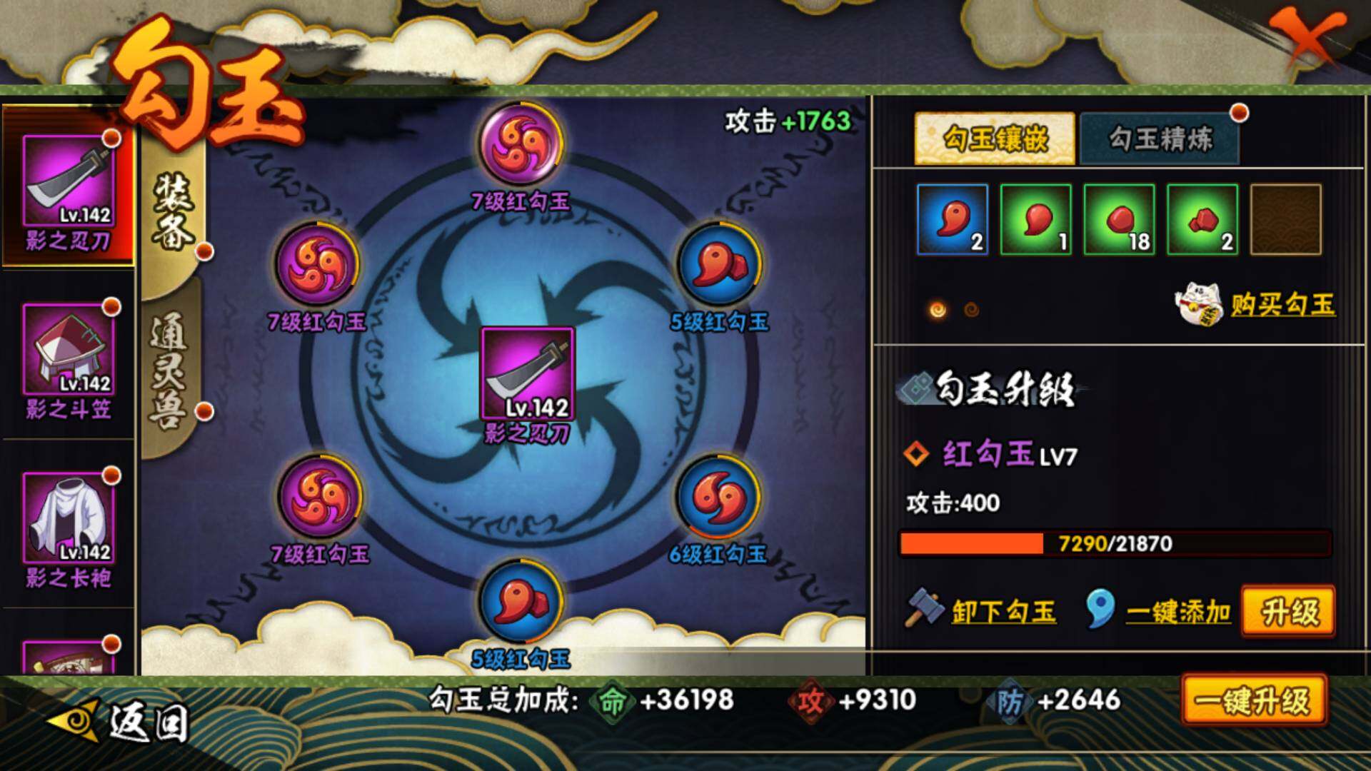 HYLFY421047火影忍者账号详情图14