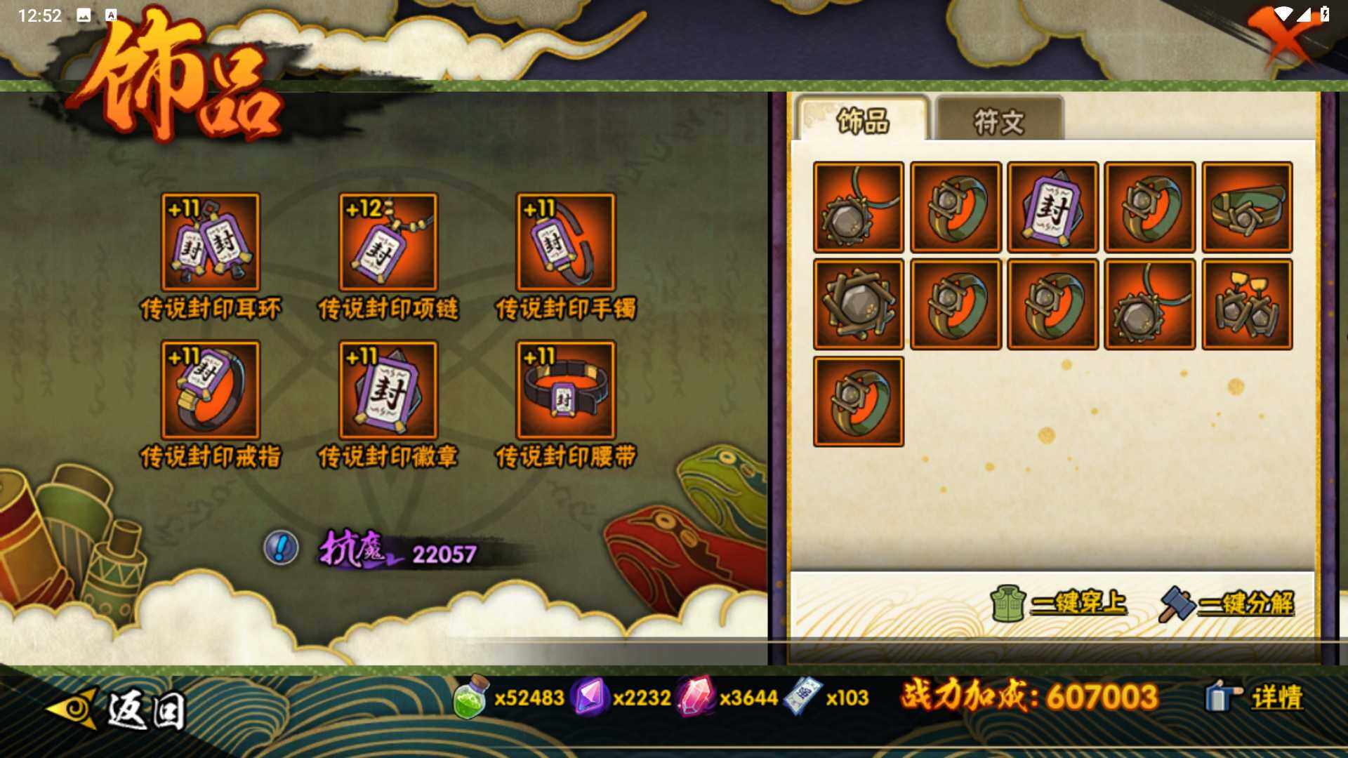 HYLFY421047火影忍者账号详情图15