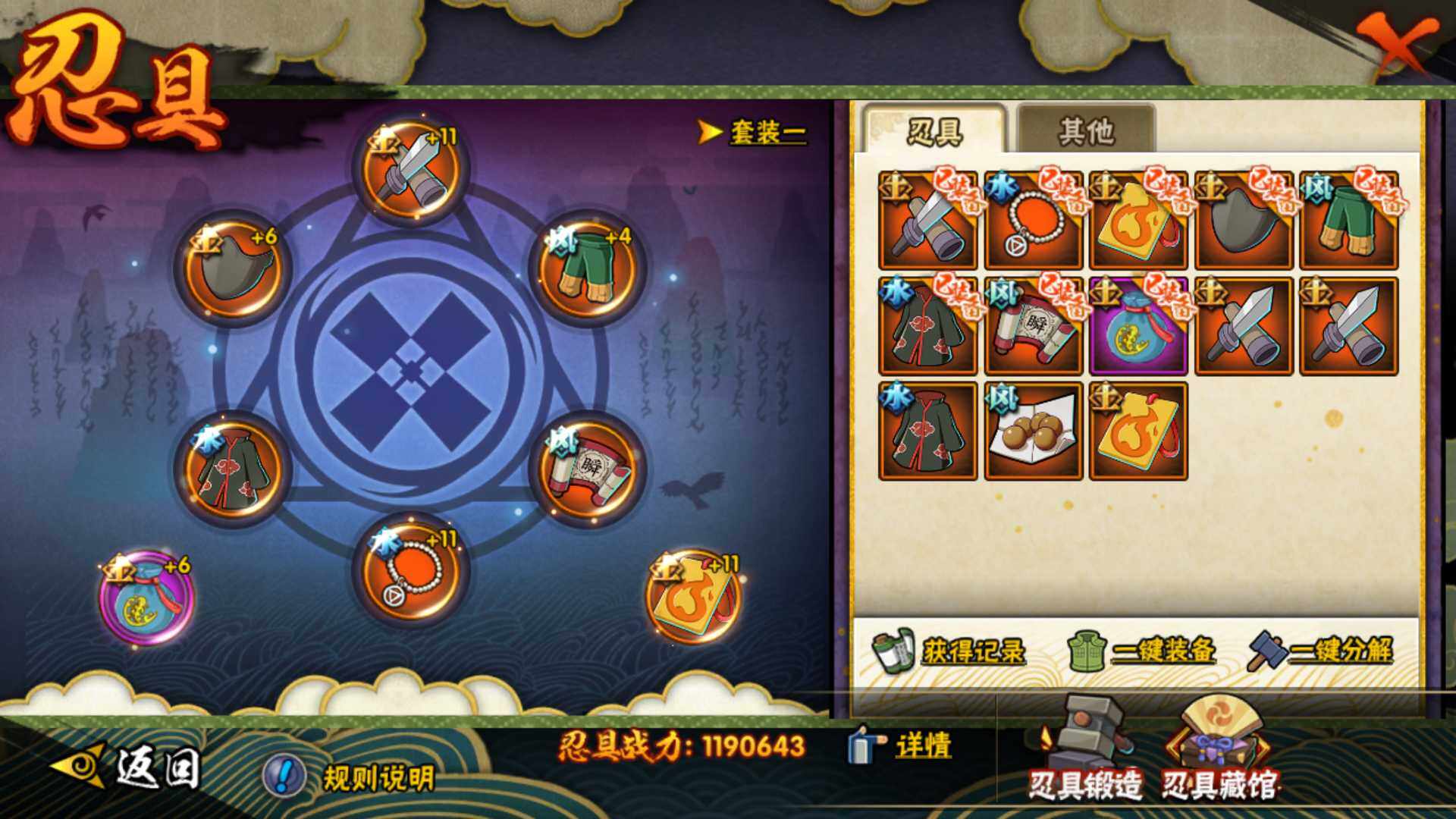 HYLFY421047火影忍者账号详情图16