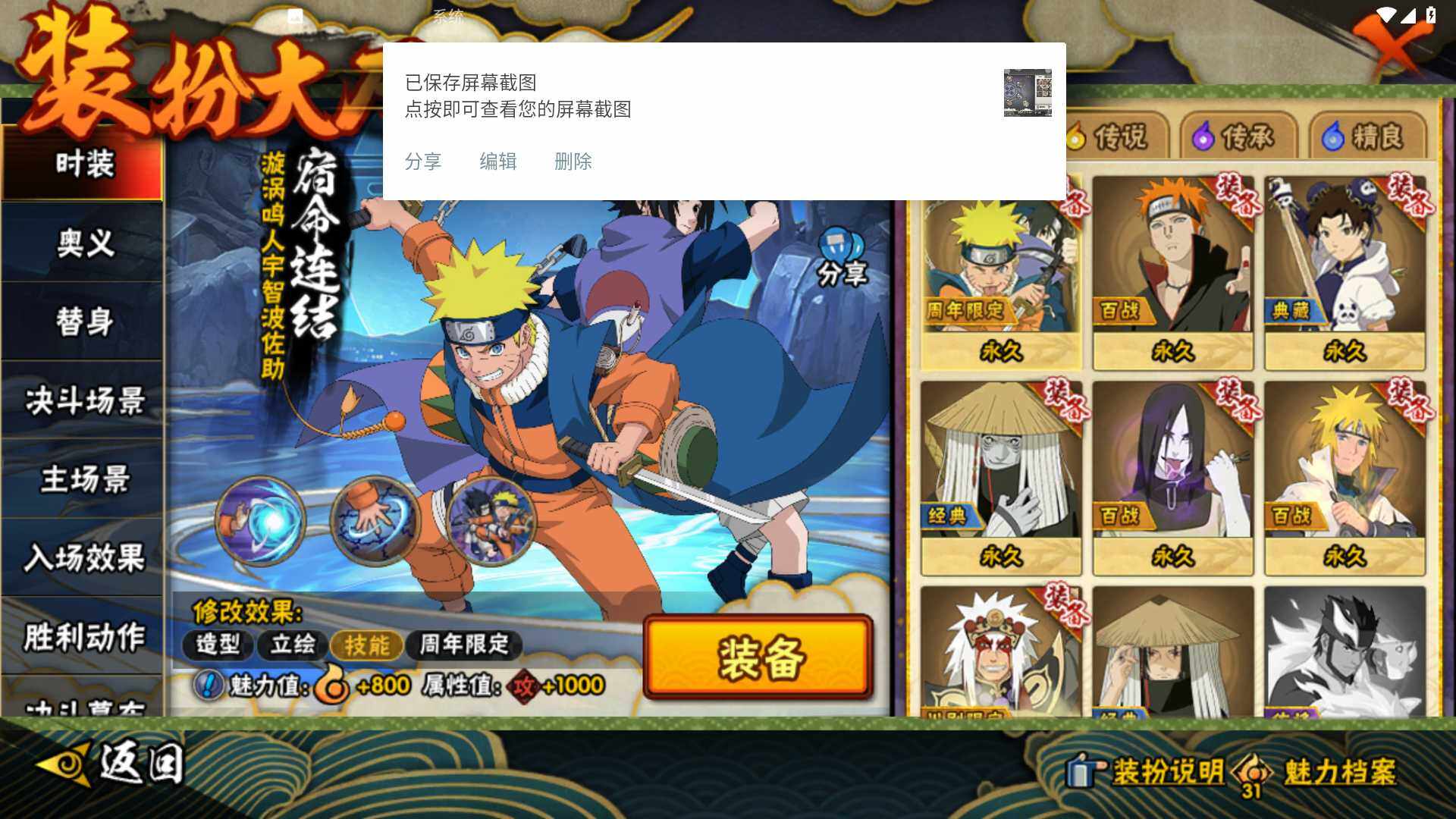 HYLFY421047火影忍者账号详情图17