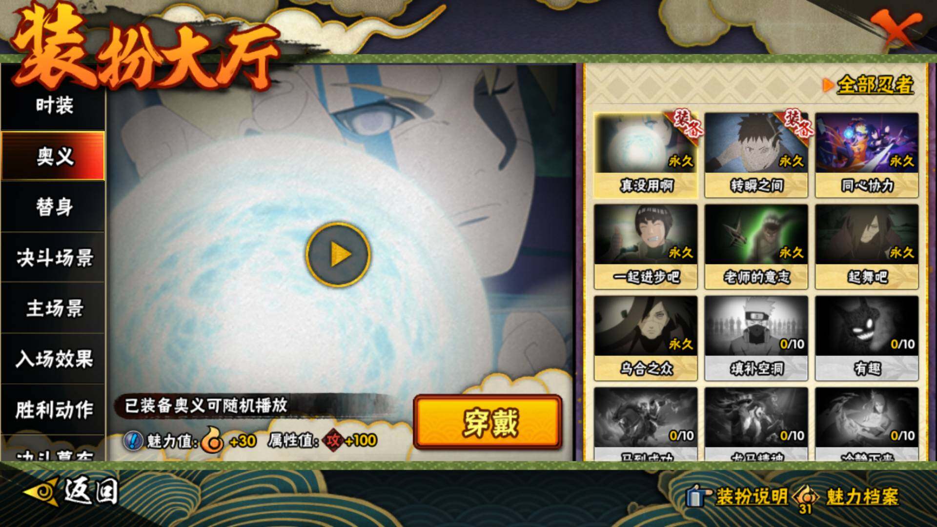 HYLFY421047火影忍者账号详情图18