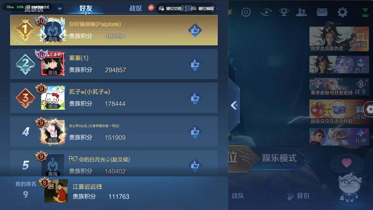 WZCMW4241785王者荣耀账号详情图10