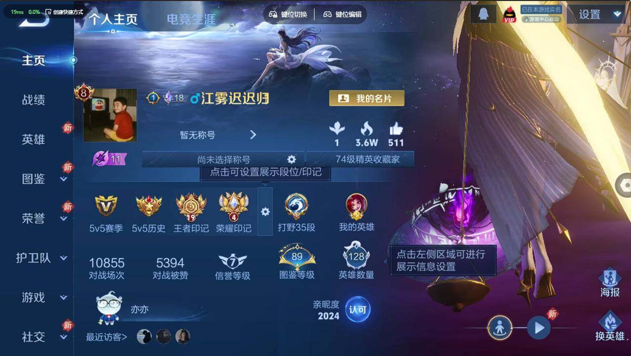 WZCMW4241785王者荣耀账号详情图11