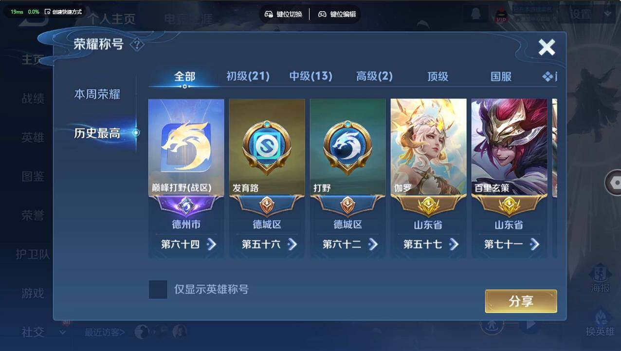 WZCMW4241785王者荣耀账号详情图12