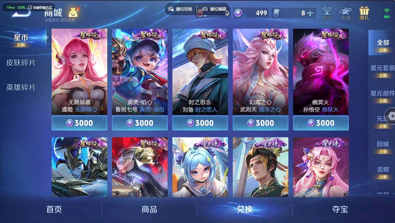 WZCMW4241785王者荣耀账号详情图14