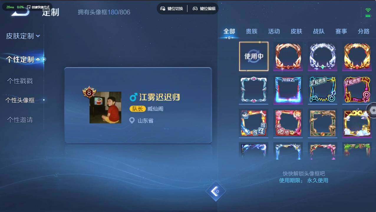 WZCMW4241785王者荣耀账号详情图18