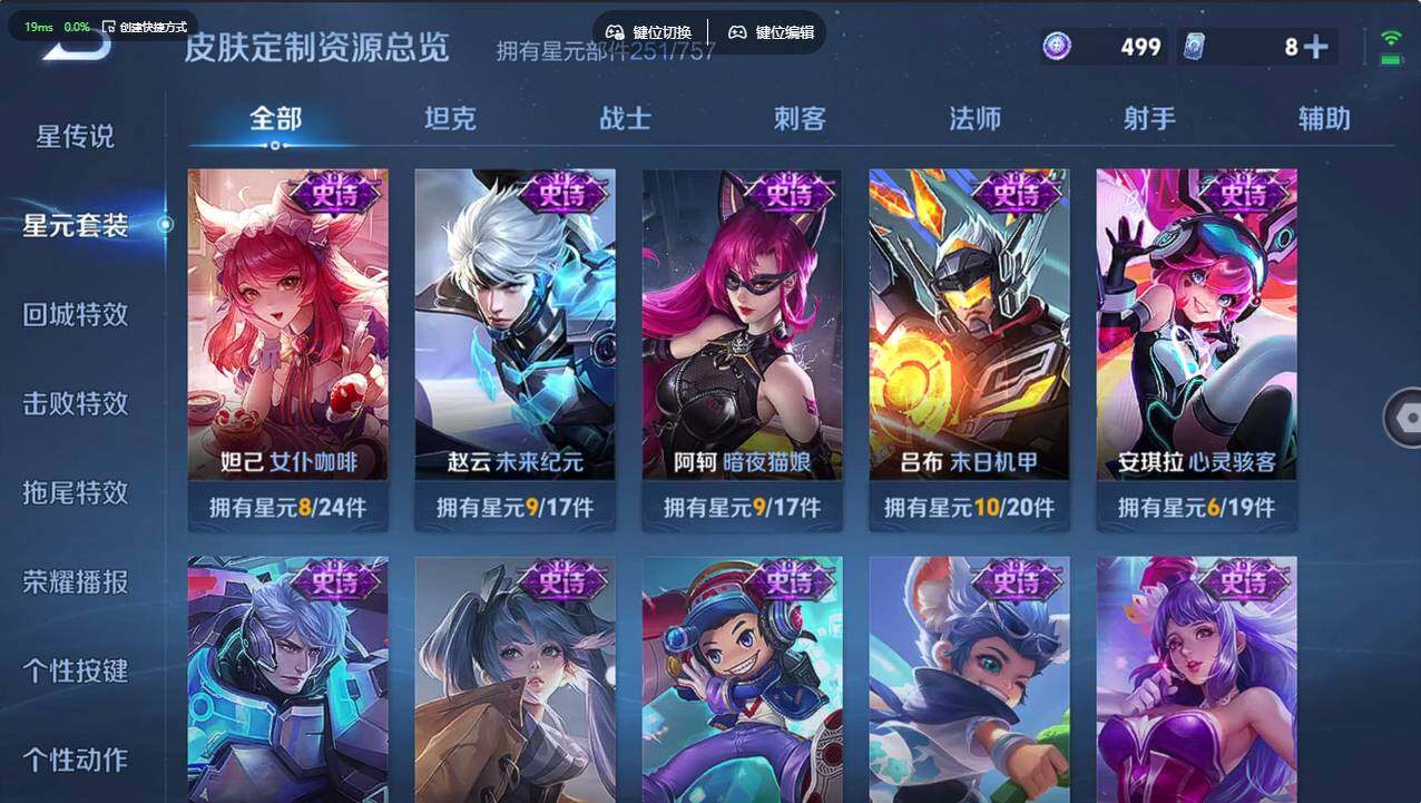 WZCMW4241785王者荣耀账号详情图20