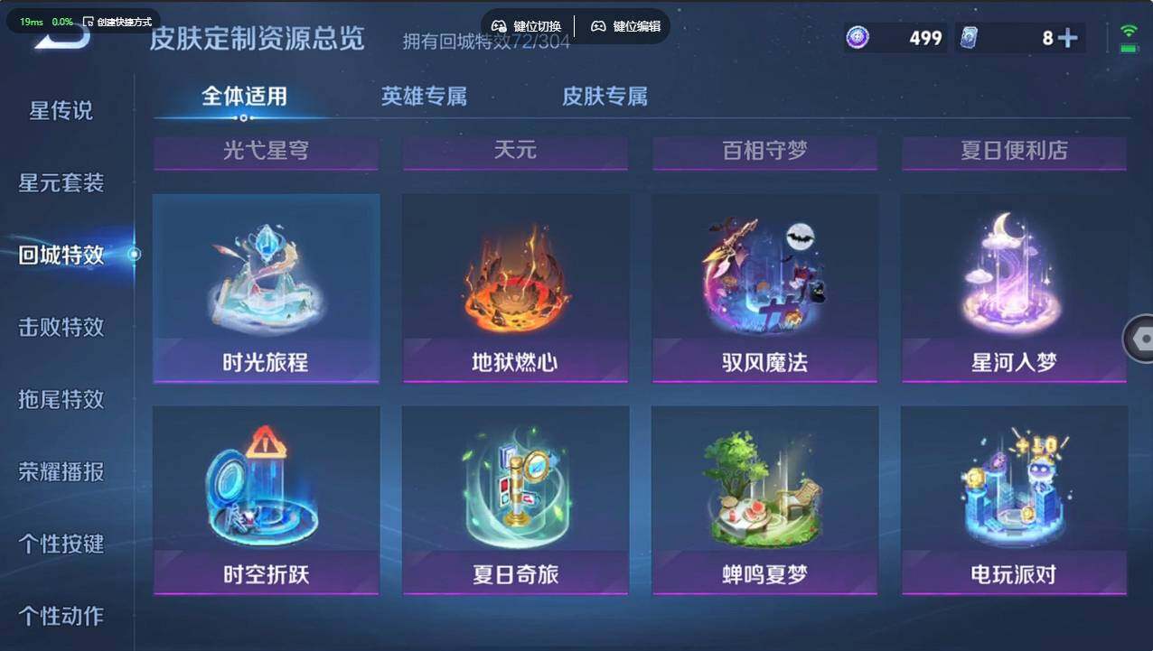 WZCMW4241785王者荣耀账号详情图22