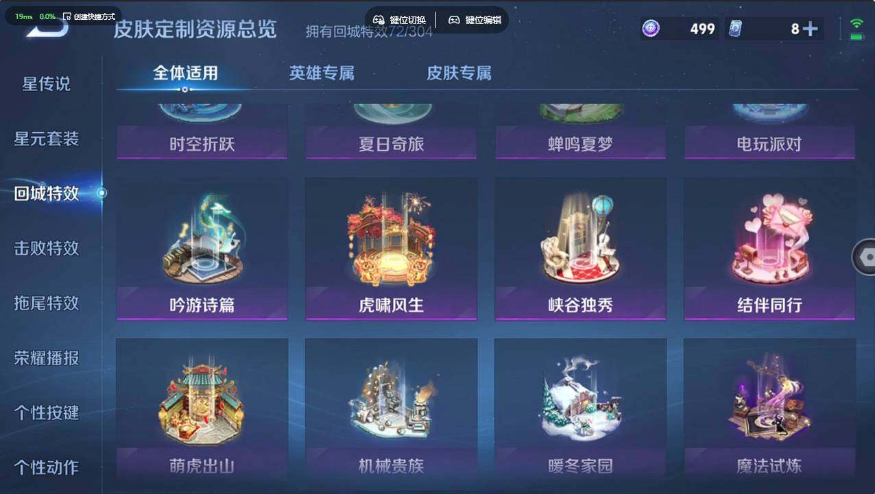 WZCMW4241785王者荣耀账号详情图23