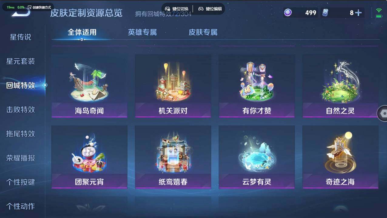 WZCMW4241785王者荣耀账号详情图24