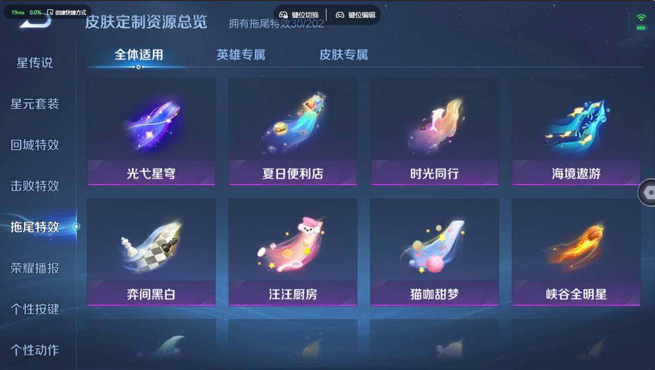 WZCMW4241785王者荣耀账号详情图28