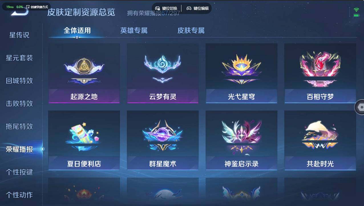 WZCMW4241785王者荣耀账号详情图29