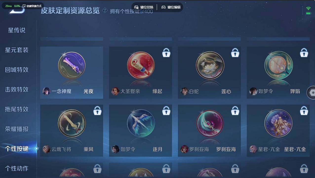 WZCMW4241785王者荣耀账号详情图31