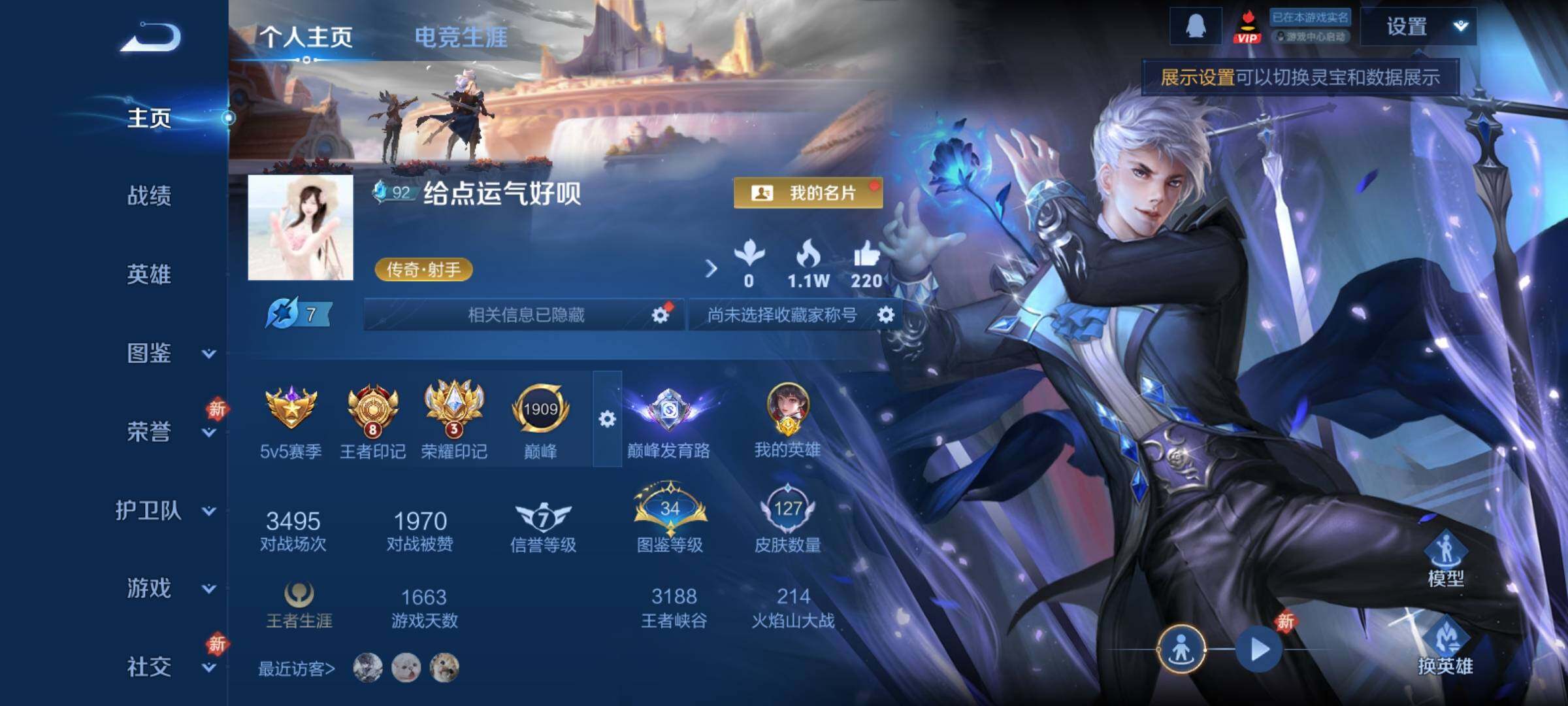 WZCMY4235200王者荣耀账号详情图2