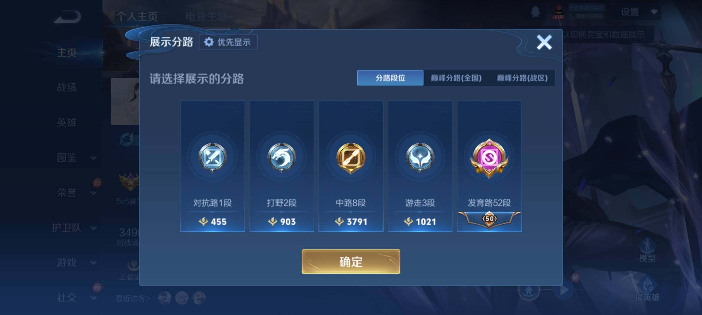 WZCMY4235200王者荣耀账号详情图3