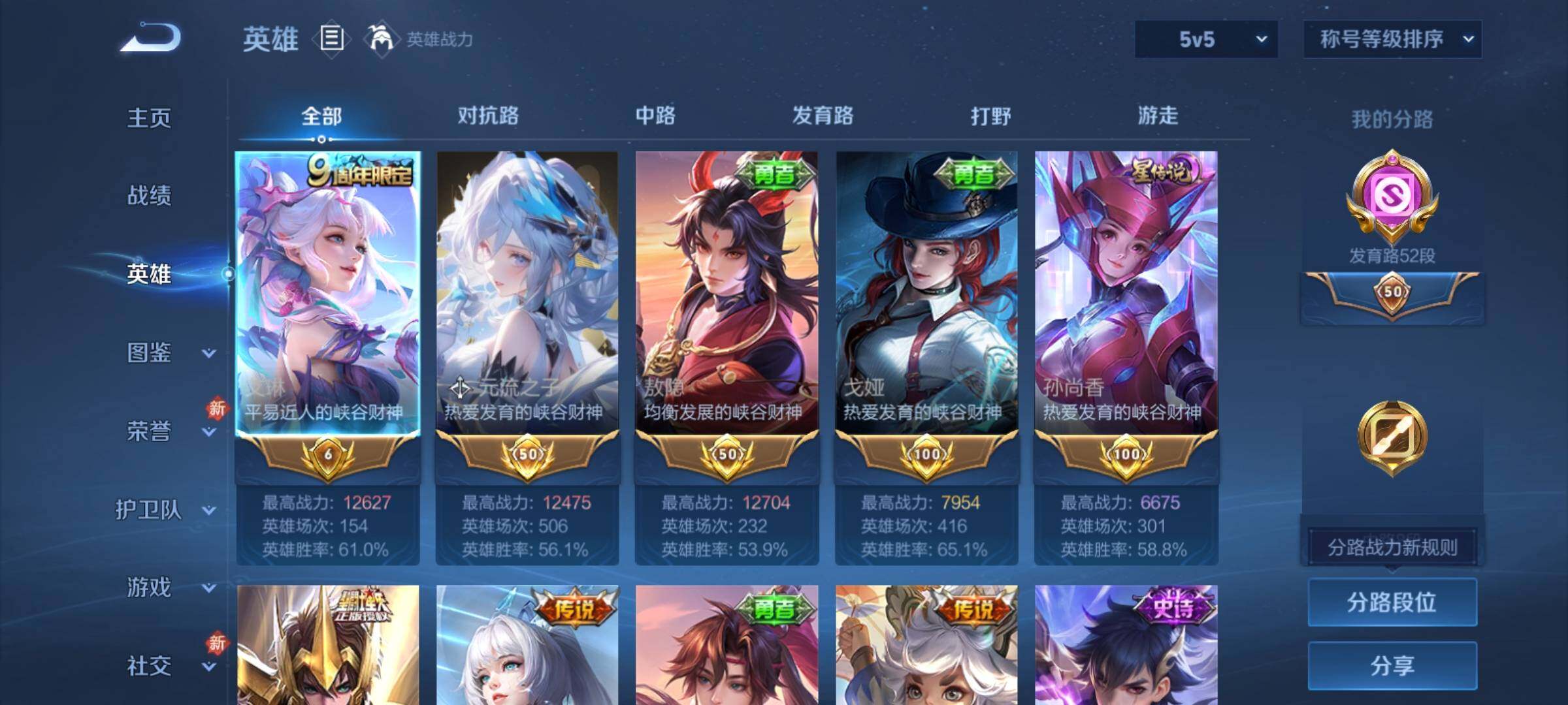 WZCMY4235200王者荣耀账号详情图4