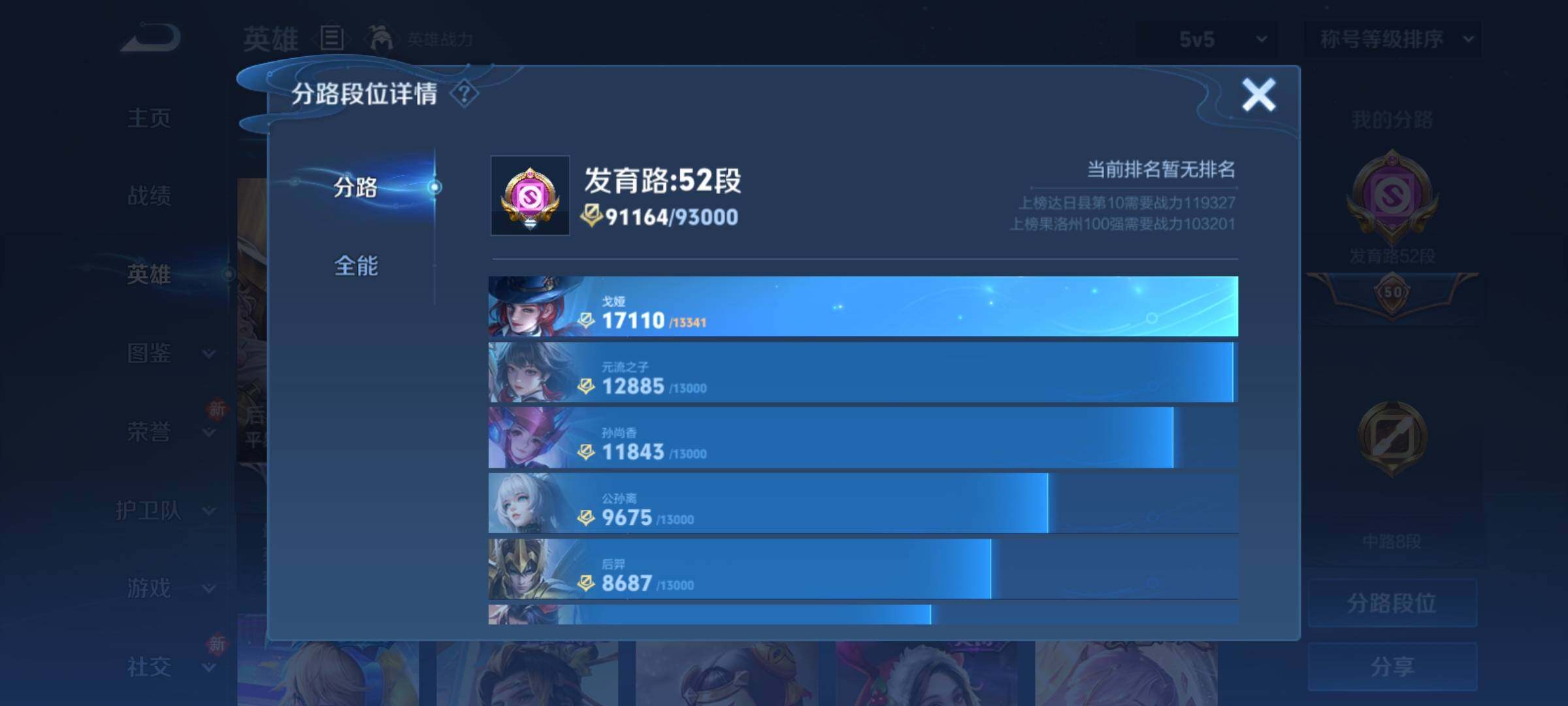 WZCMY4235200王者荣耀账号详情图5