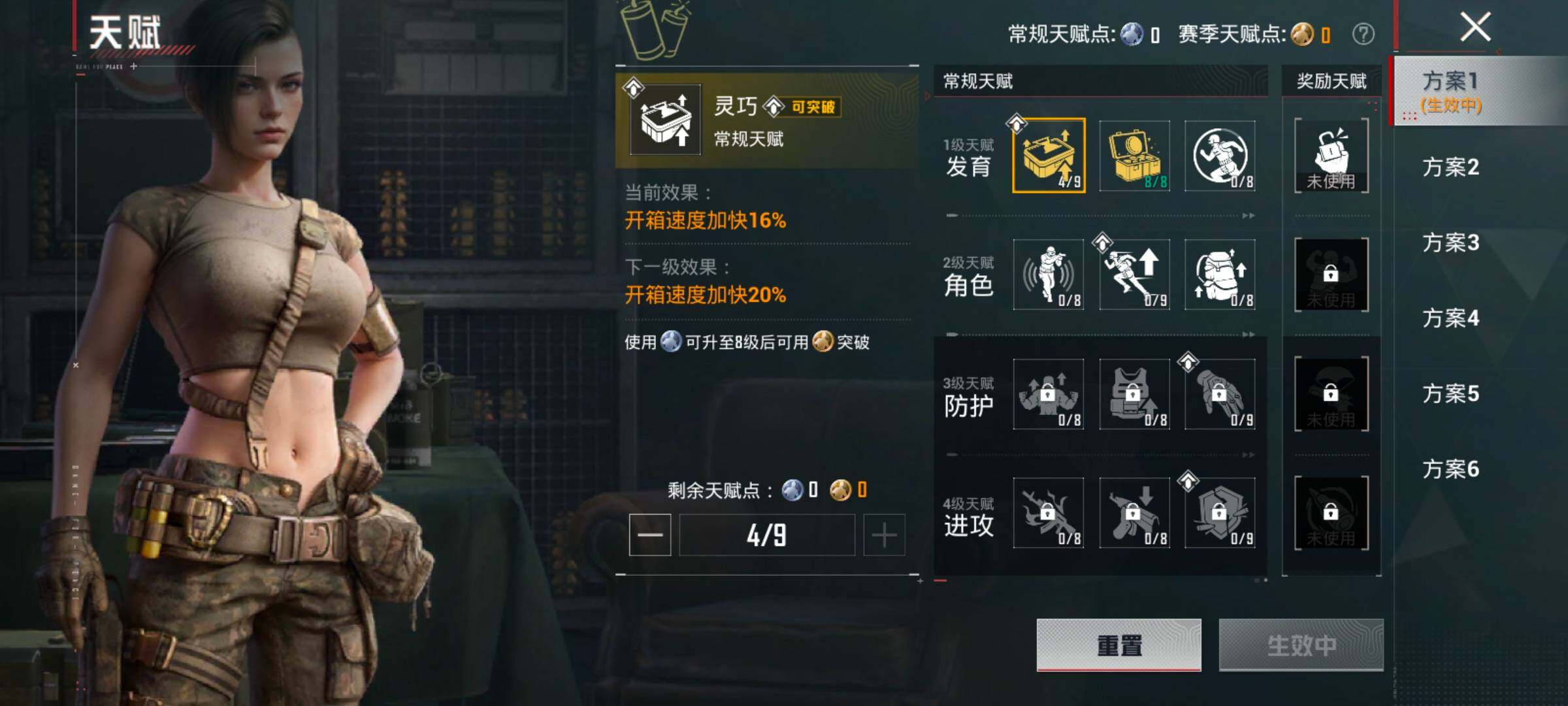 HPLX4141425和平精英账号详情图4