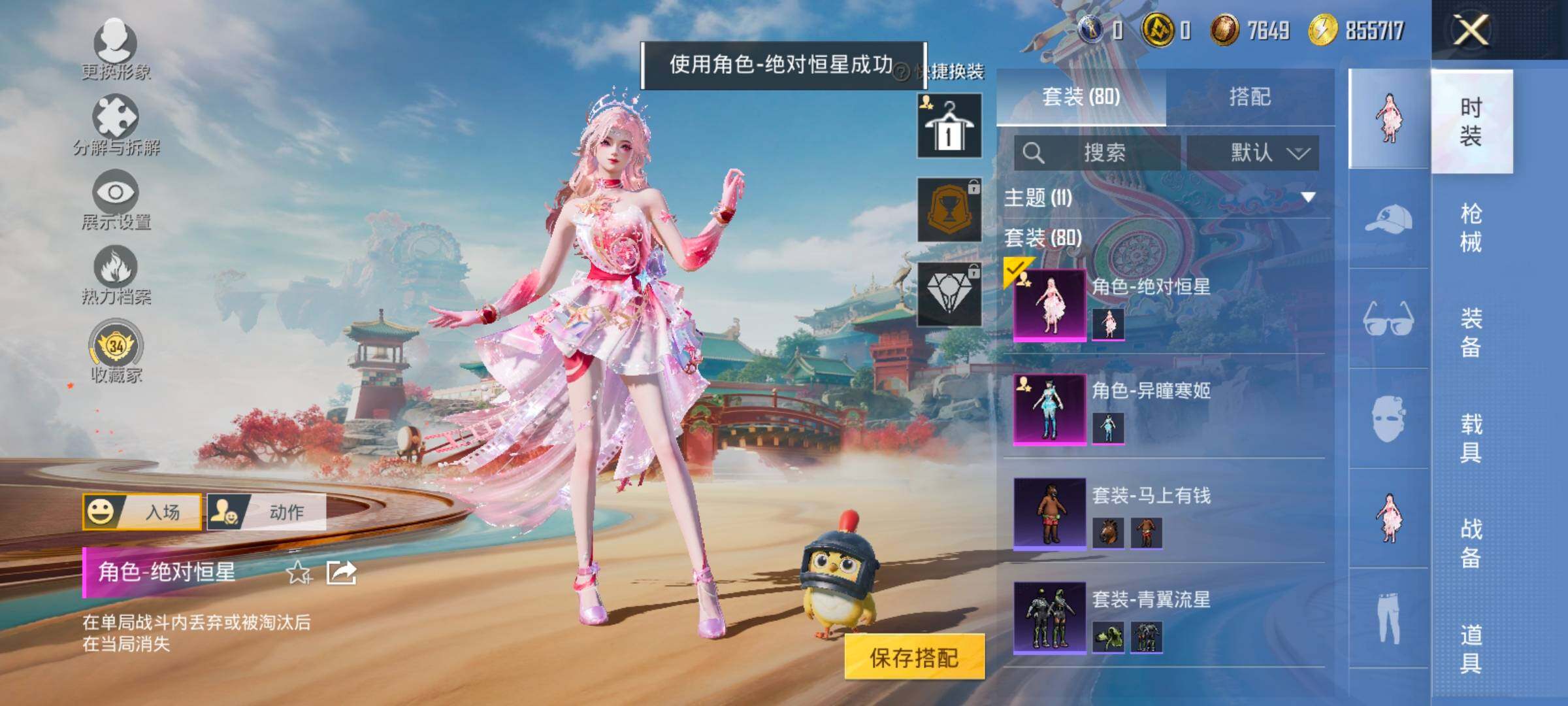 HPLX4141425和平精英账号详情图5