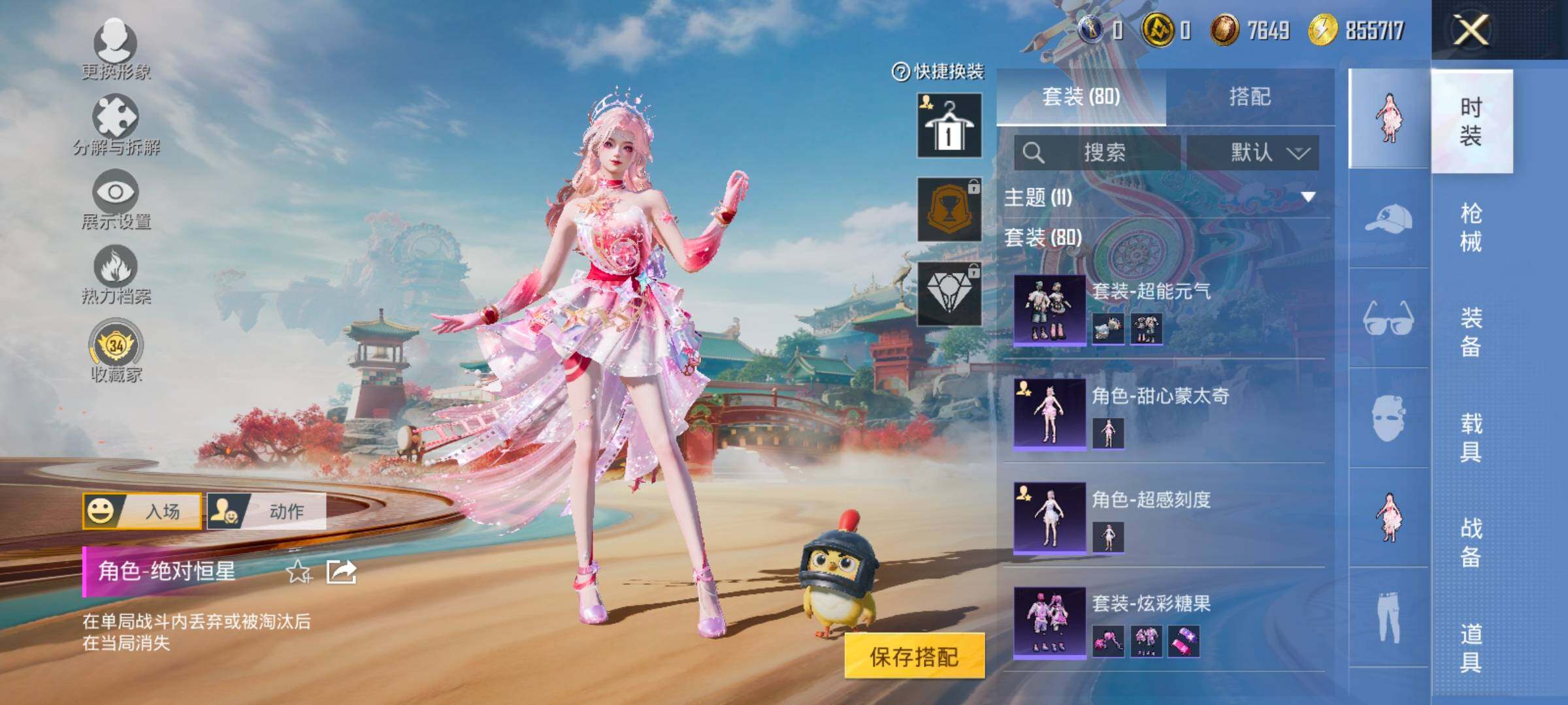 HPLX4141425和平精英账号详情图6