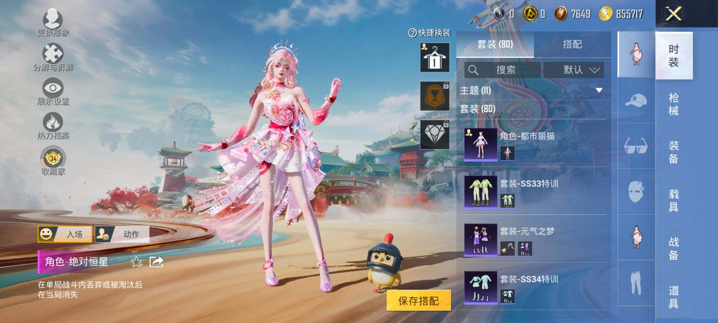 HPLX4141425和平精英账号详情图8