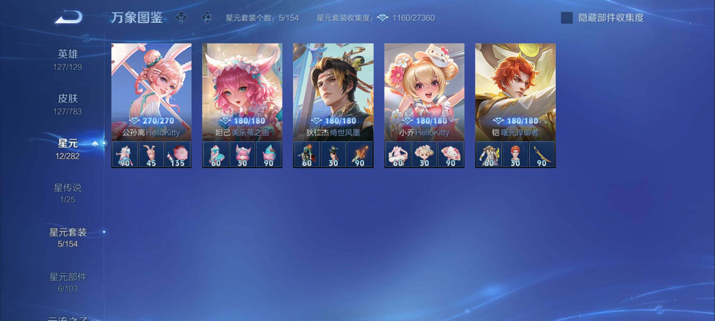 WZCMY4235200王者荣耀账号详情图12