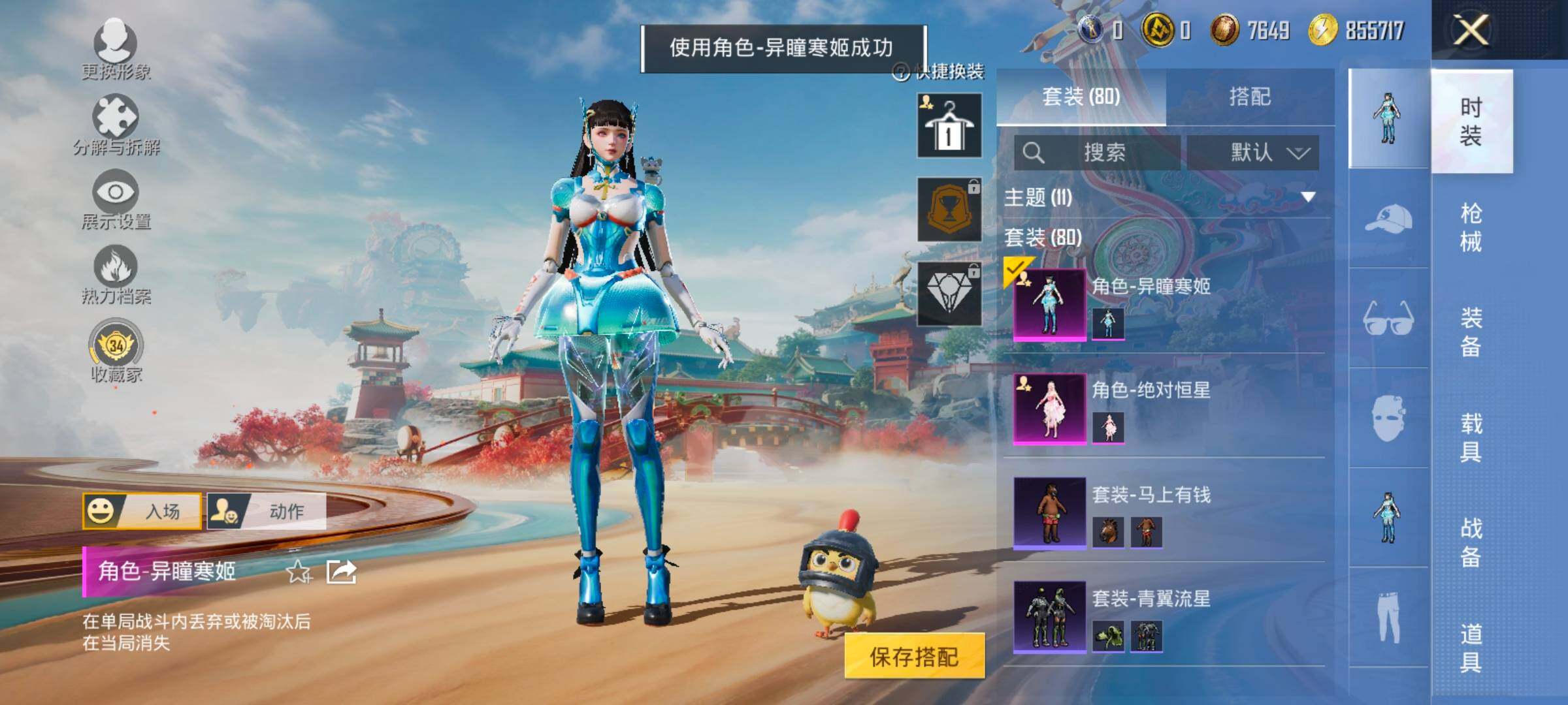 HPLX4141425和平精英账号详情图10