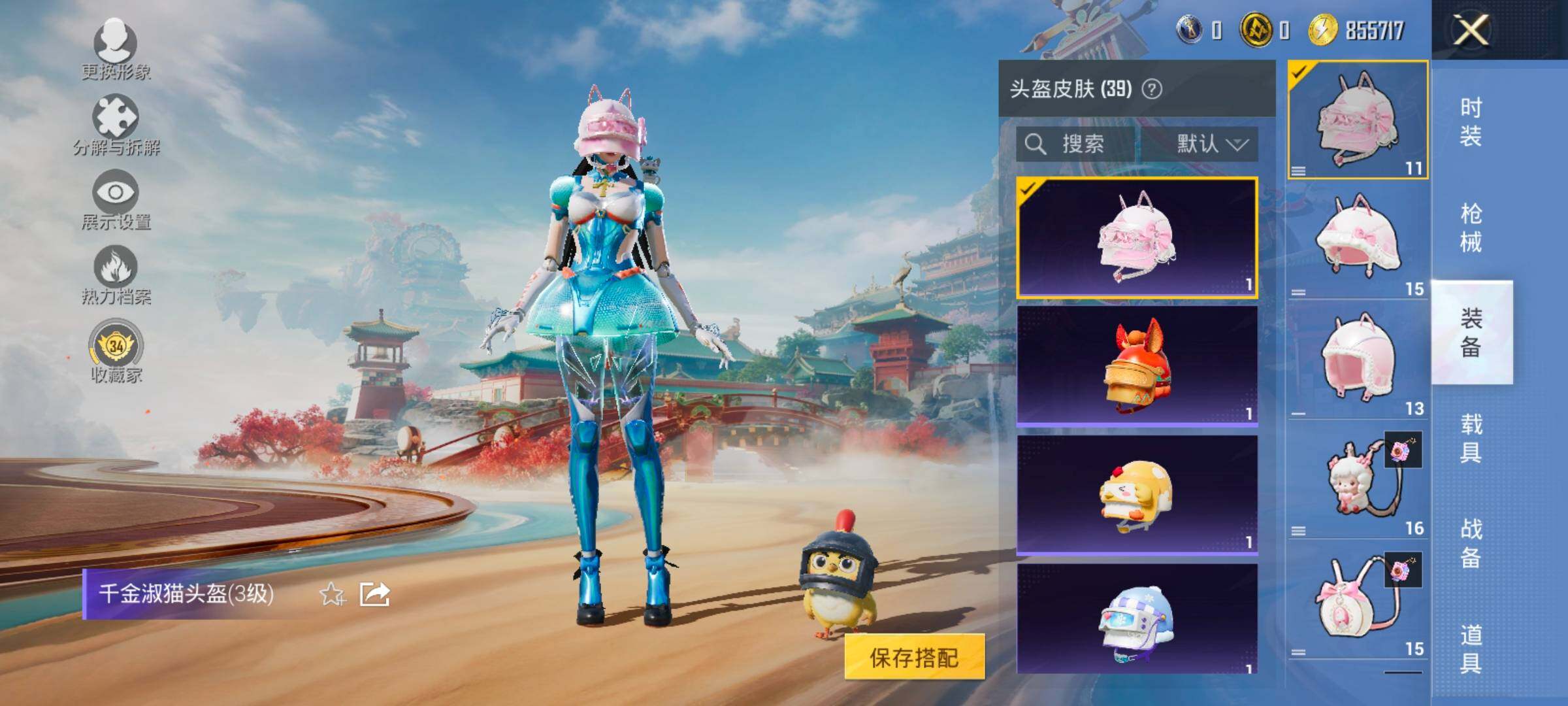 HPLX4141425和平精英账号详情图11