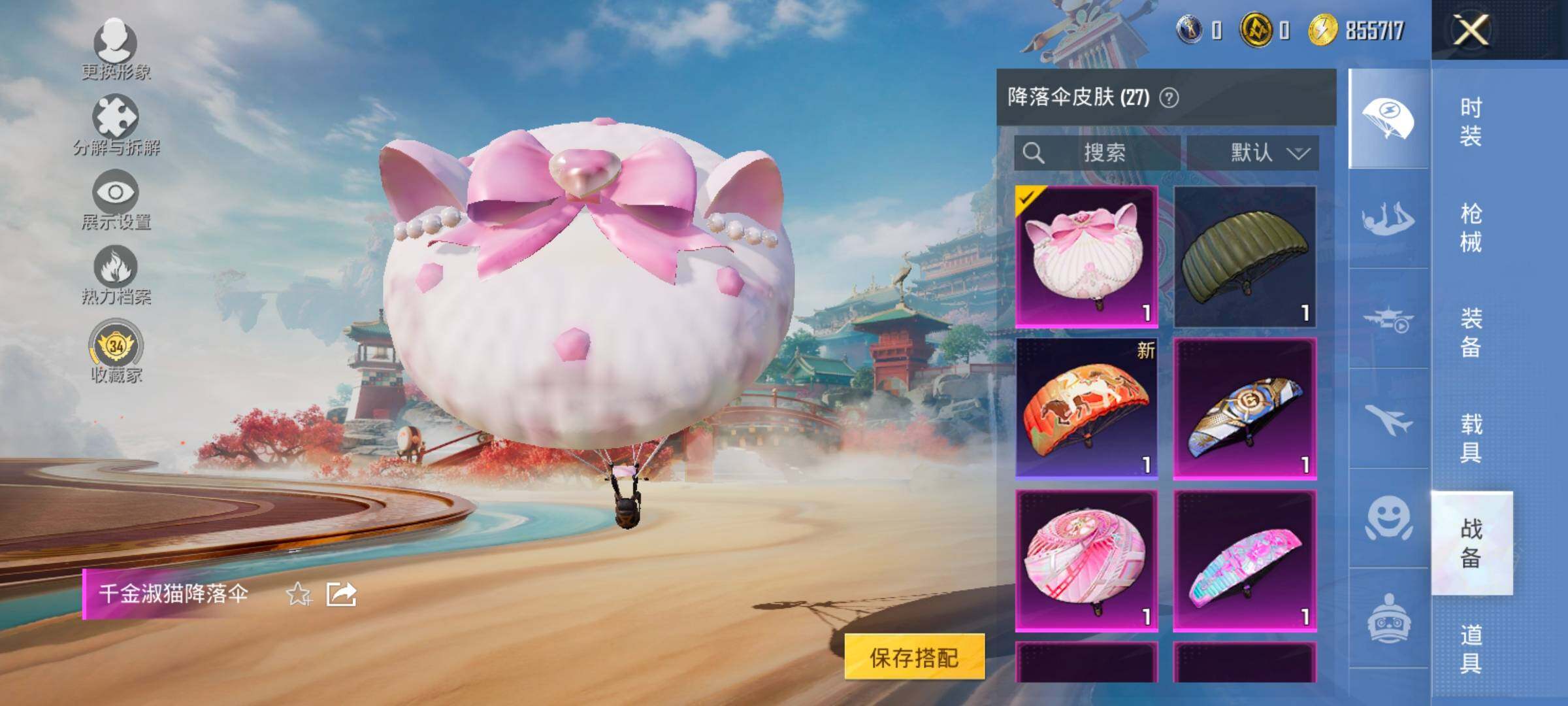 HPLX4141425和平精英账号详情图13